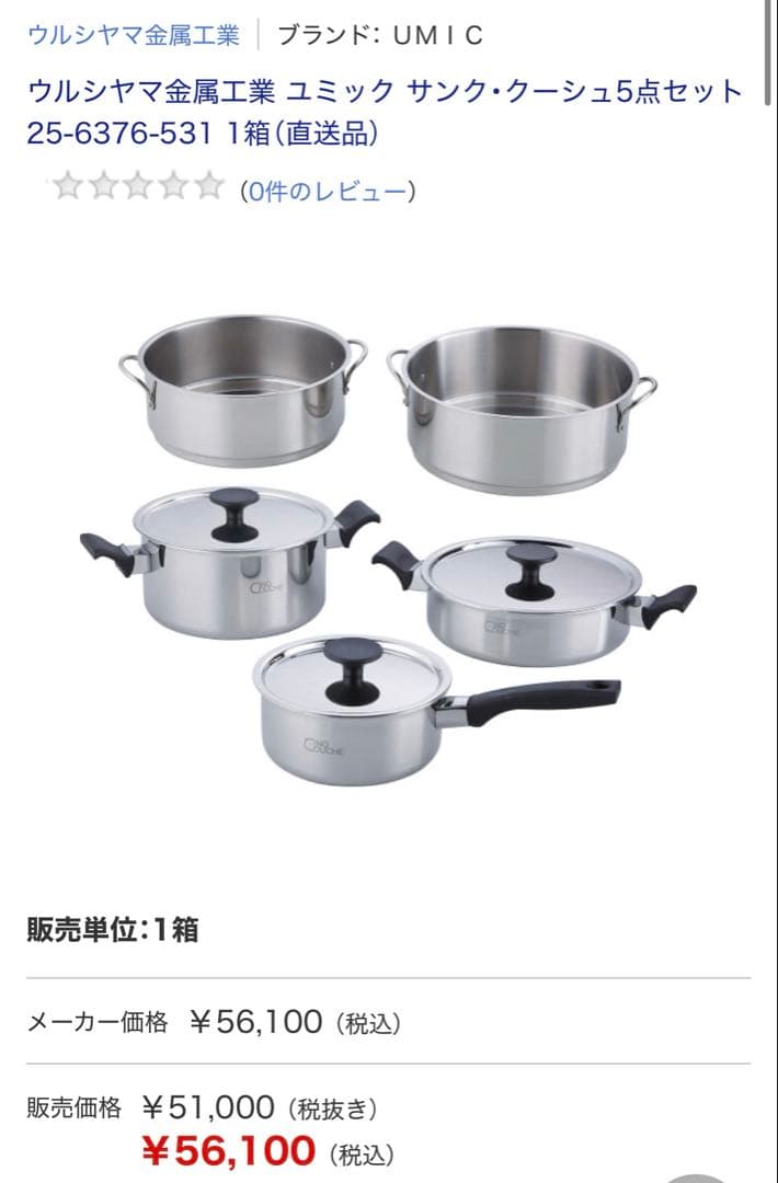 【サンク・クーシュ】日本製　15年保証　5点セット