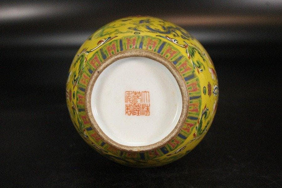 中国美術 黄地 色絵 草花紋 瓶 高21.5cm 乾隆年製款 旧家蔵出