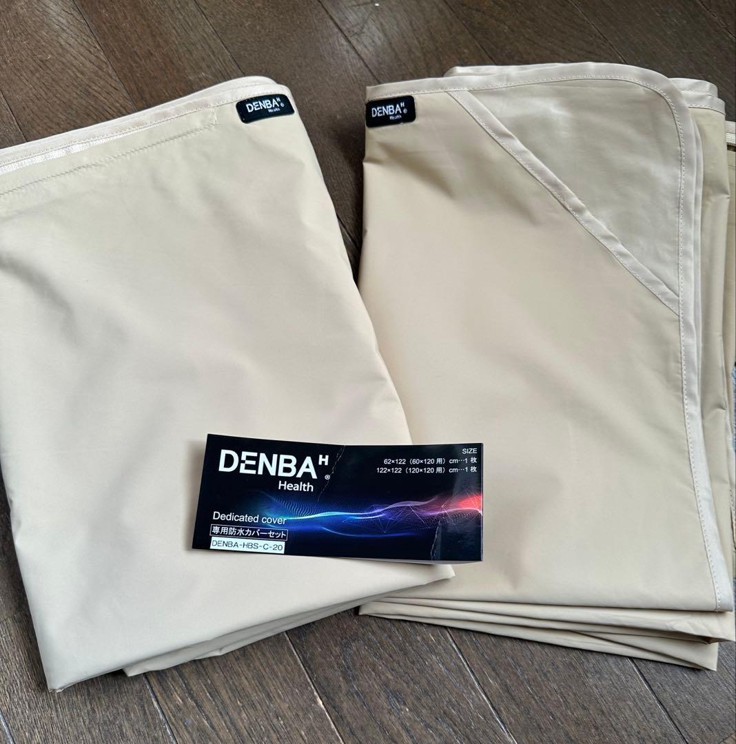 ボディ・フェイスケア DENBA Health High-grade