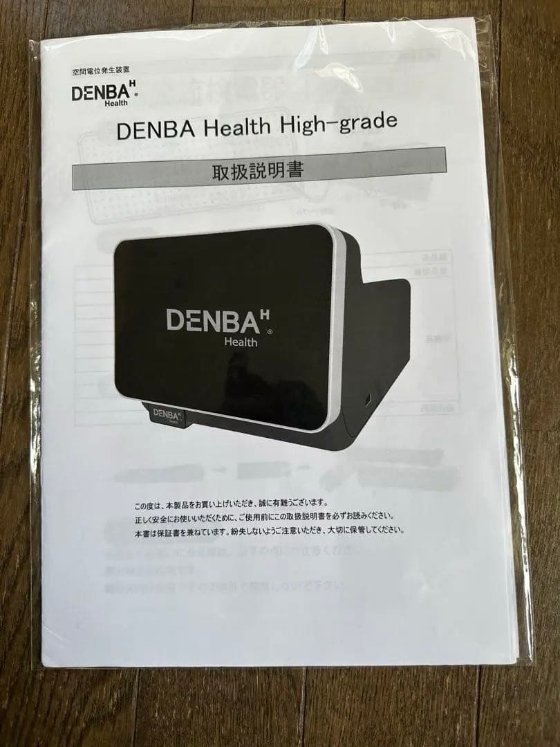 ボディ・フェイスケア DENBA Health High-grade