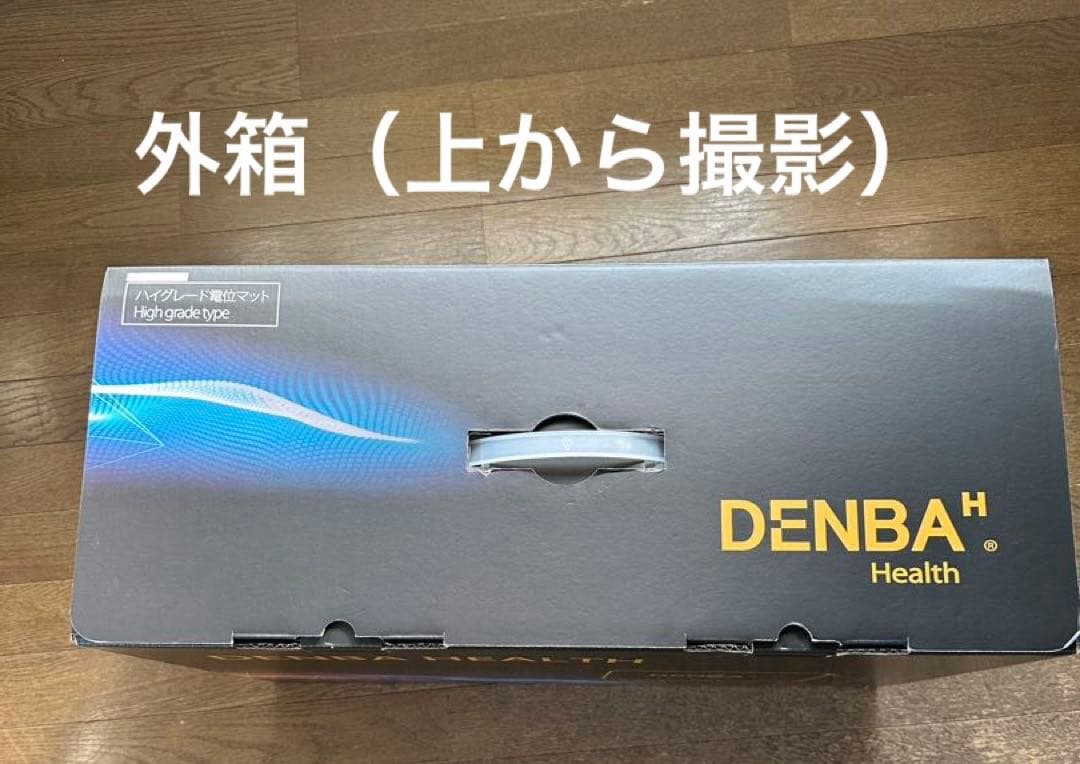 ボディ・フェイスケア DENBA Health High-grade