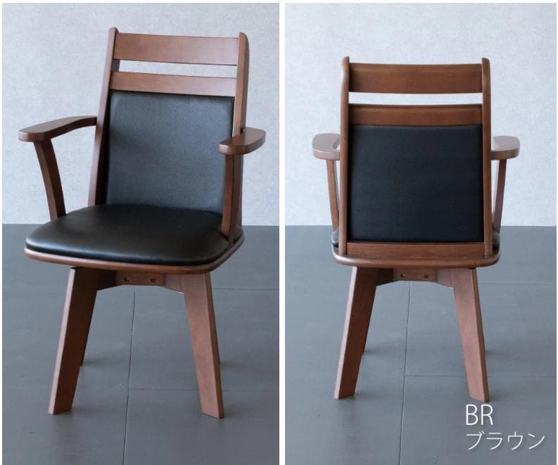 GLI DC PV 2脚　回転式ダイニングチェア　肘付アーム　ブラック＊ブラウン