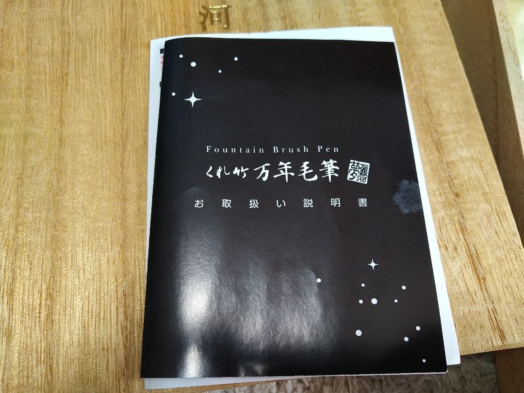 新品未使用品 呉竹 DAY140-30 万年毛筆夢銀河蒔絵物語 瑞鳥鳳凰 筆ペン