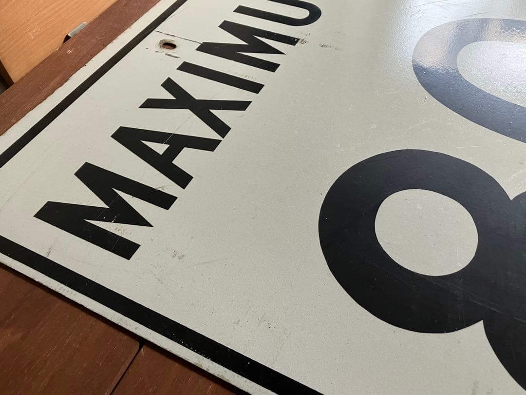 道路標識◆トラフィックサイン◆ロードサイン◆ストリートサイン◆MAXIMUM