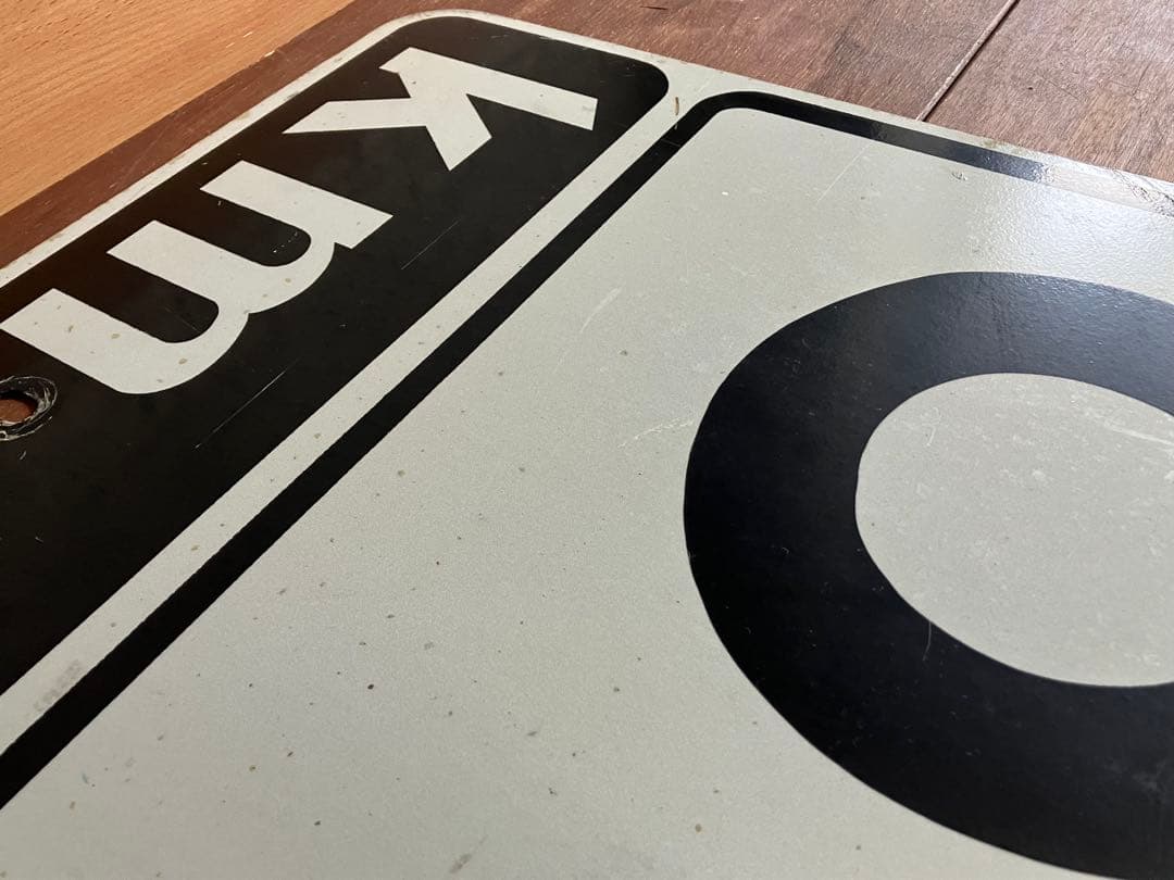 道路標識◆トラフィックサイン◆ロードサイン◆ストリートサイン◆MAXIMUM