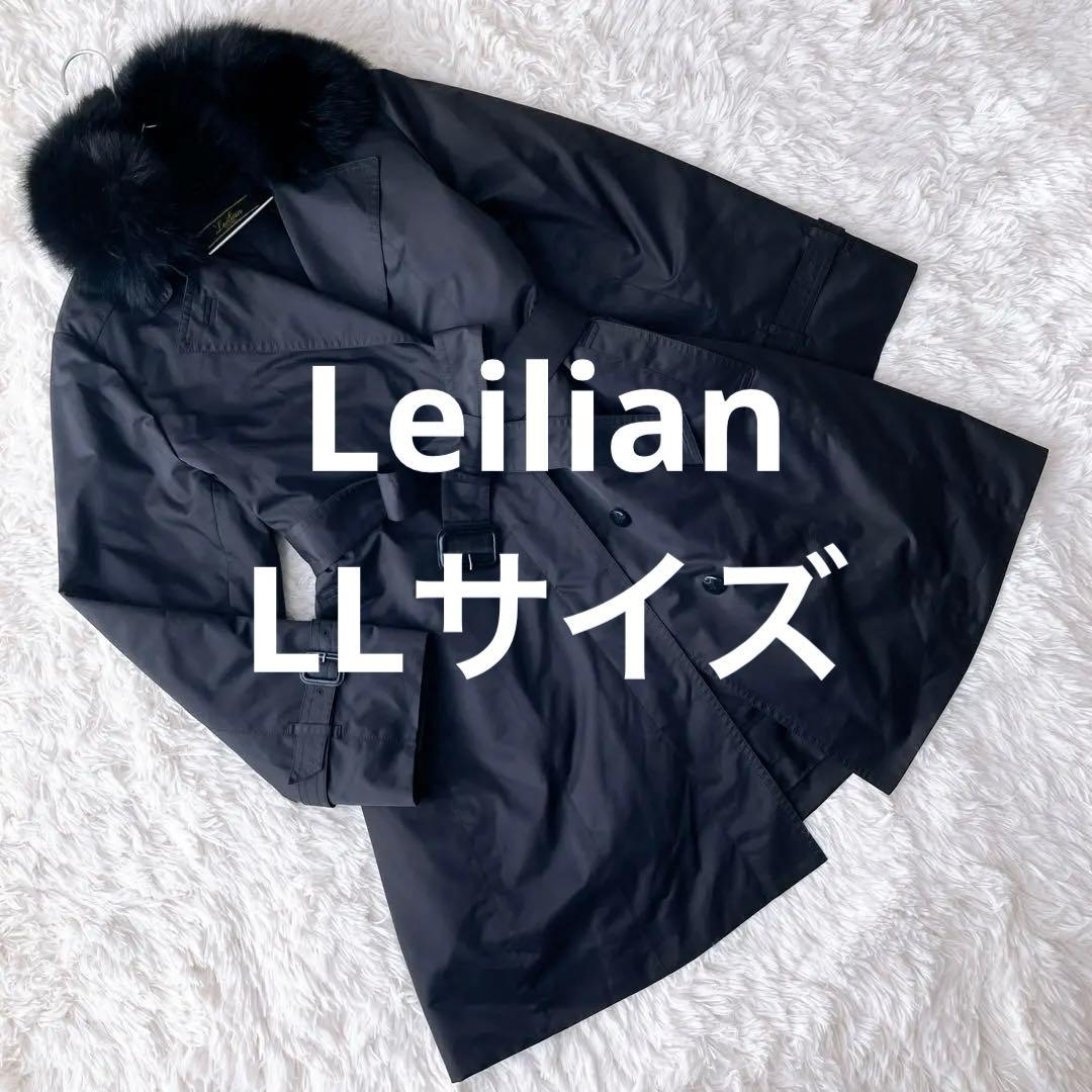 Leilian レリアン コート ダウンライナー フォックスファー LL