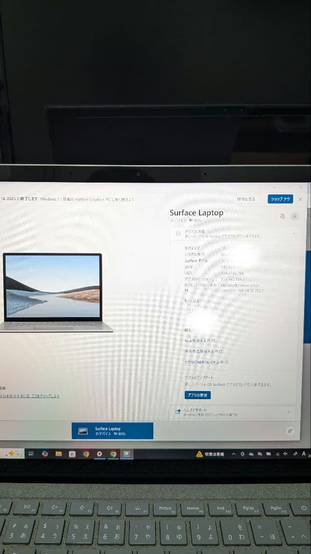 Microsoft Surface Laptop MSOffice付