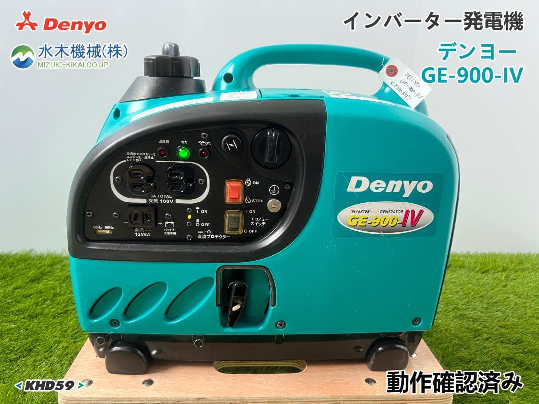 【動作良好・保証付】デンヨー 発電機 GE-900SS-IV★軽量★災害★ 59