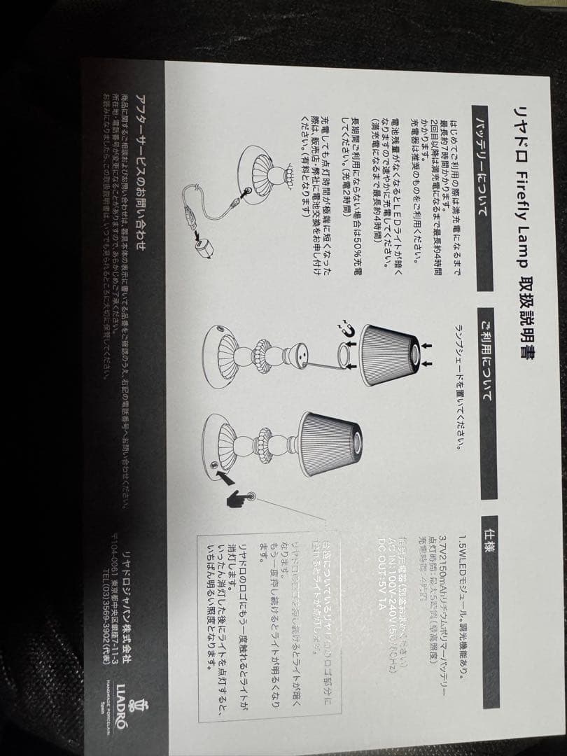 LLADRÓ Firefly Lamp 多色 USB充電式　[値下げ中]