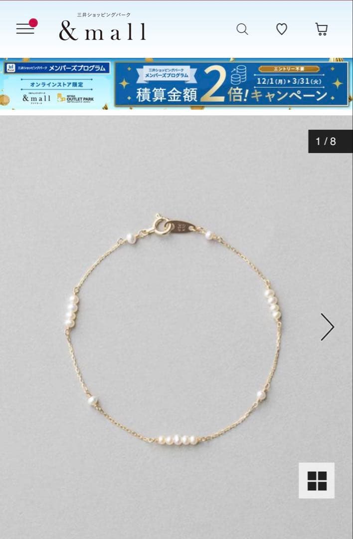 ete K10YG パール ブレスレット