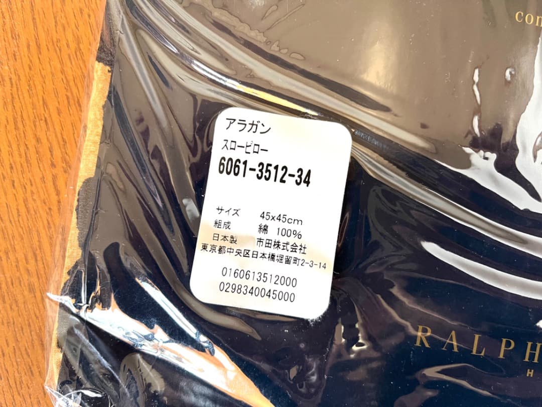 ラルフローレンのクッションカバー　４５cm×４５ｃｍ　国内直営店購入　レオパード