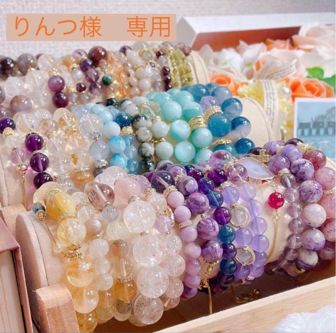 りんつ（お取り置き用）