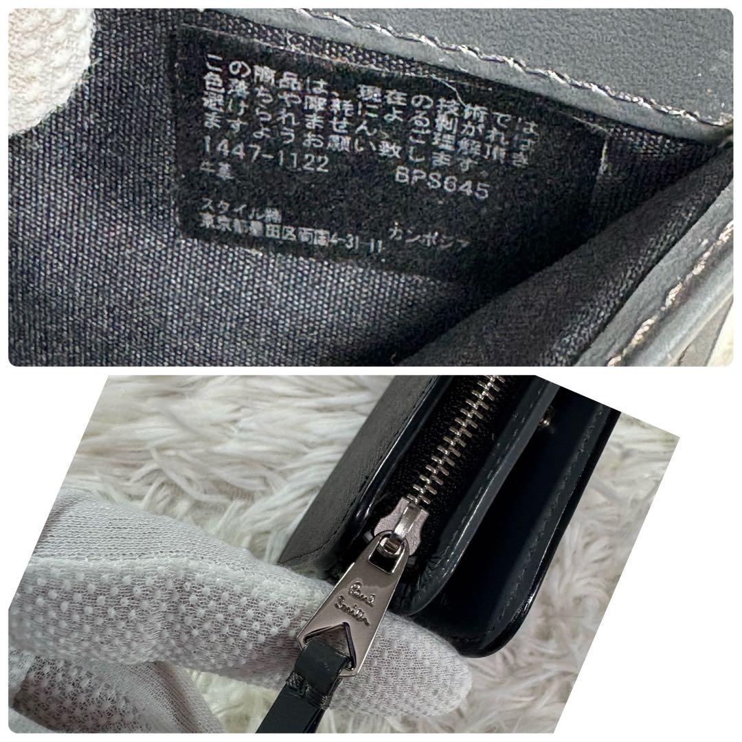 【未使用級】ポールスミス 財布 二つ折り L字ファスナー 本革 マルチストライプ