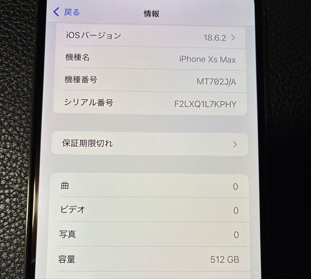 iPhone Xs Max 512GB SIMフリー