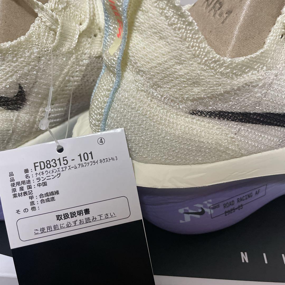 新品タグ付き未使用♡NIKE アルファフライ3