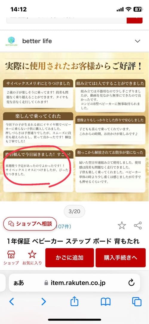 バギーボード　ベビーカー