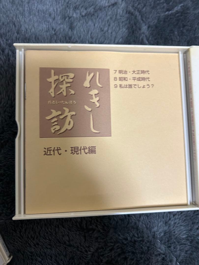 しちだ　れきし探訪 ９枚セット