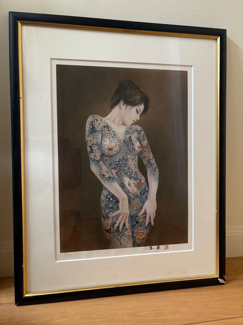 小妻要の鳳凰です　57/550 お値下げしました　再度お値下げいたします