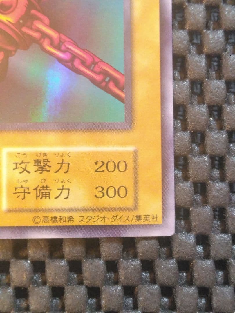 さ*む様 ③遊戯王　初期　封印されし者の右足　ウルトラレア　スタジオ・ダイス版