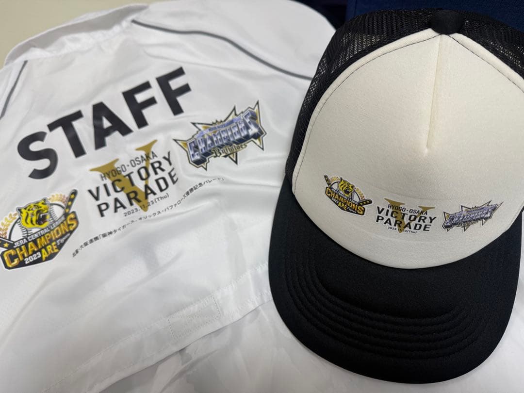 ⭐️非売品⭐️値下げ⭐️阪神タイガース 優勝パレード スタッフ用キャップ&ジャケット