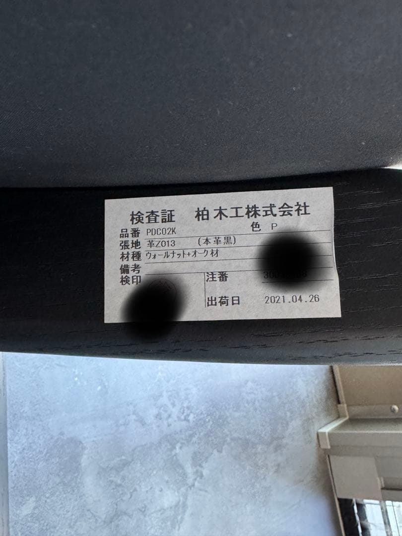 柏木工　CHIC アームチェア　PDC02K ウォールナット＋オーク