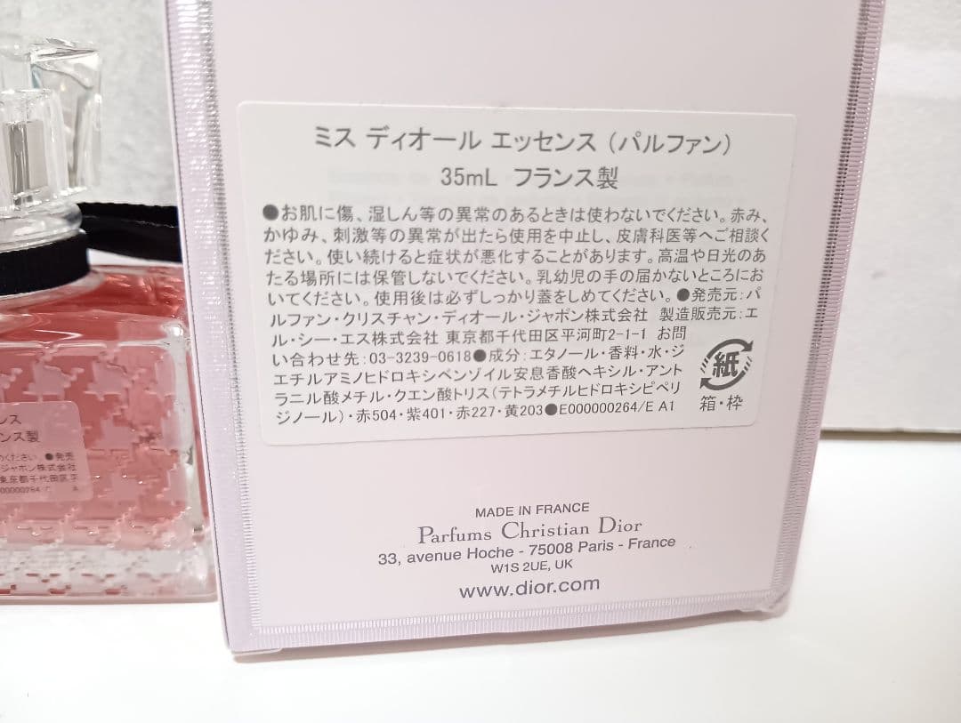 dior 香水　ミスディオール パルファン エッセンス (パルファン) 35ml