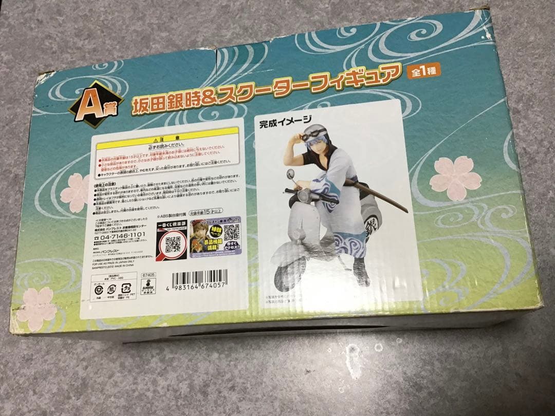 銀魂一番くじ・DXフィギュア 4個セット