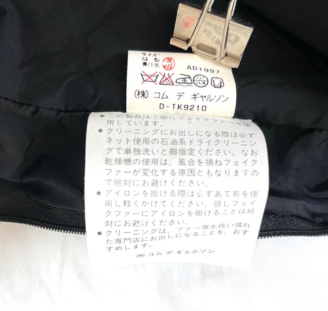 robedechambreCOMME des GARÇONSフェイクファーベスト