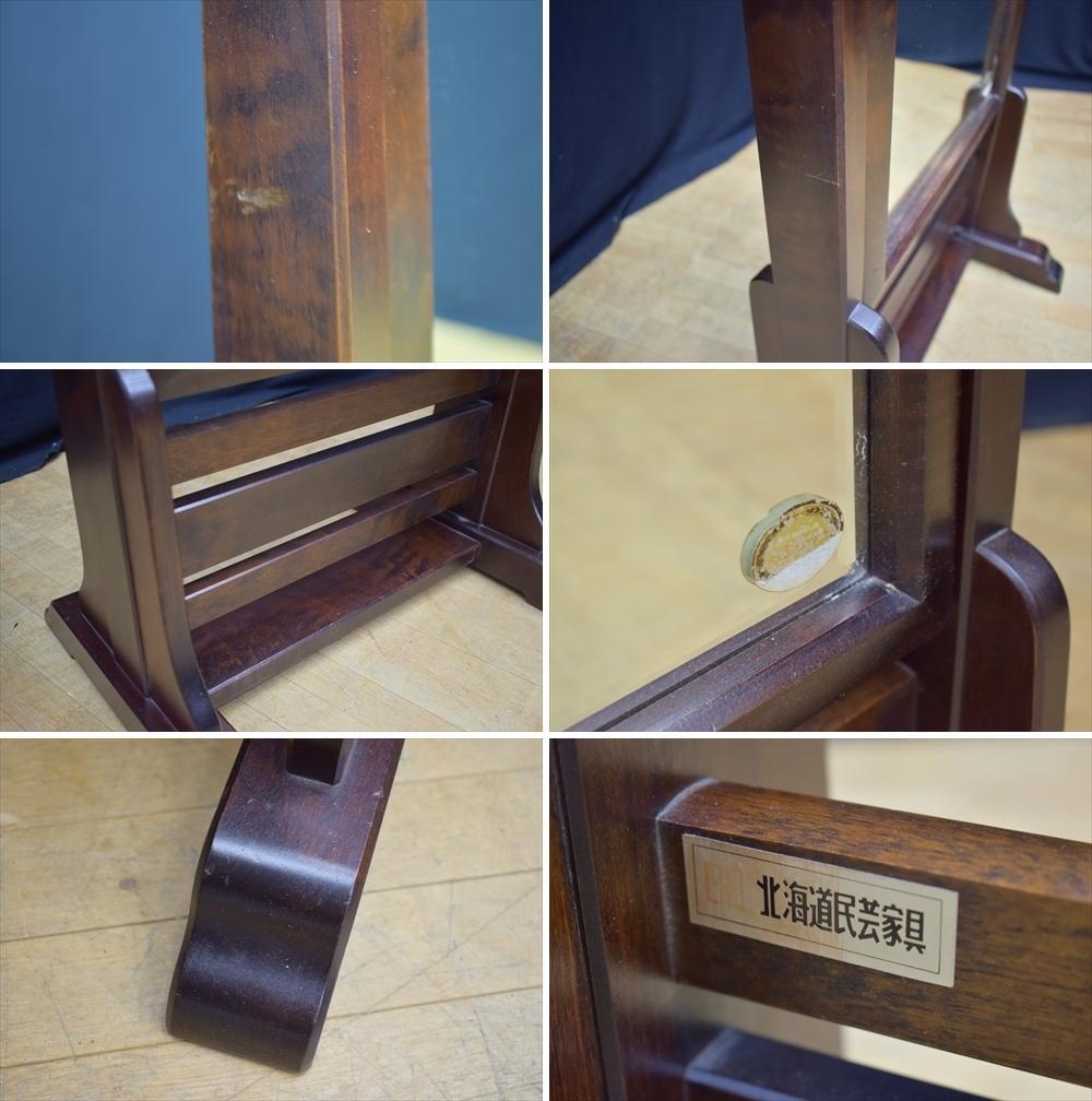 北海道民芸家具　樺 カバ材　無垢　姿見　鏡　ミラー　スタンドミラー　全身鏡　置型