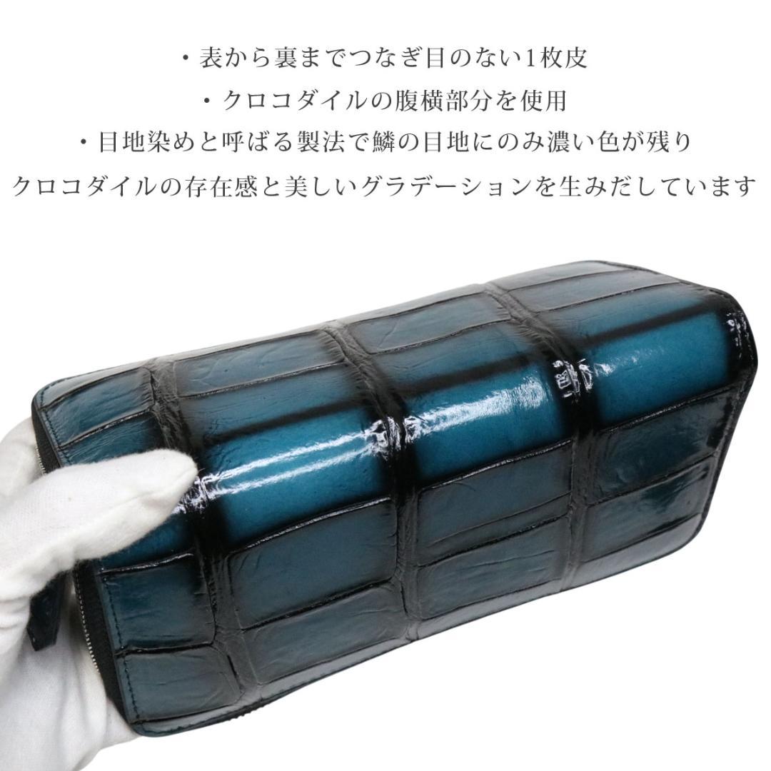 z44 目地染め クロコダイル 長財布 新品 未使用 ラウンドファスナー