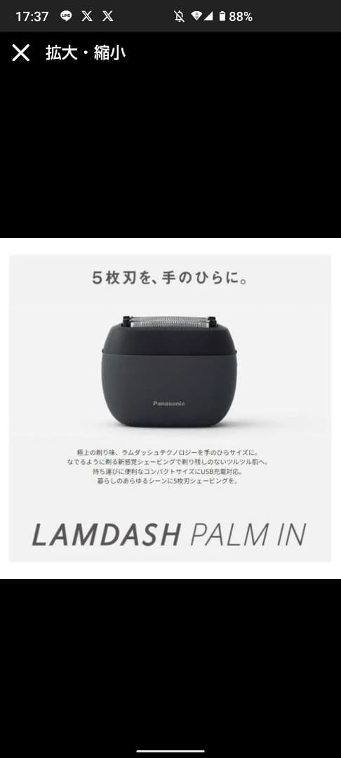 パナソニックES-PV3A-K ラムダッシュ