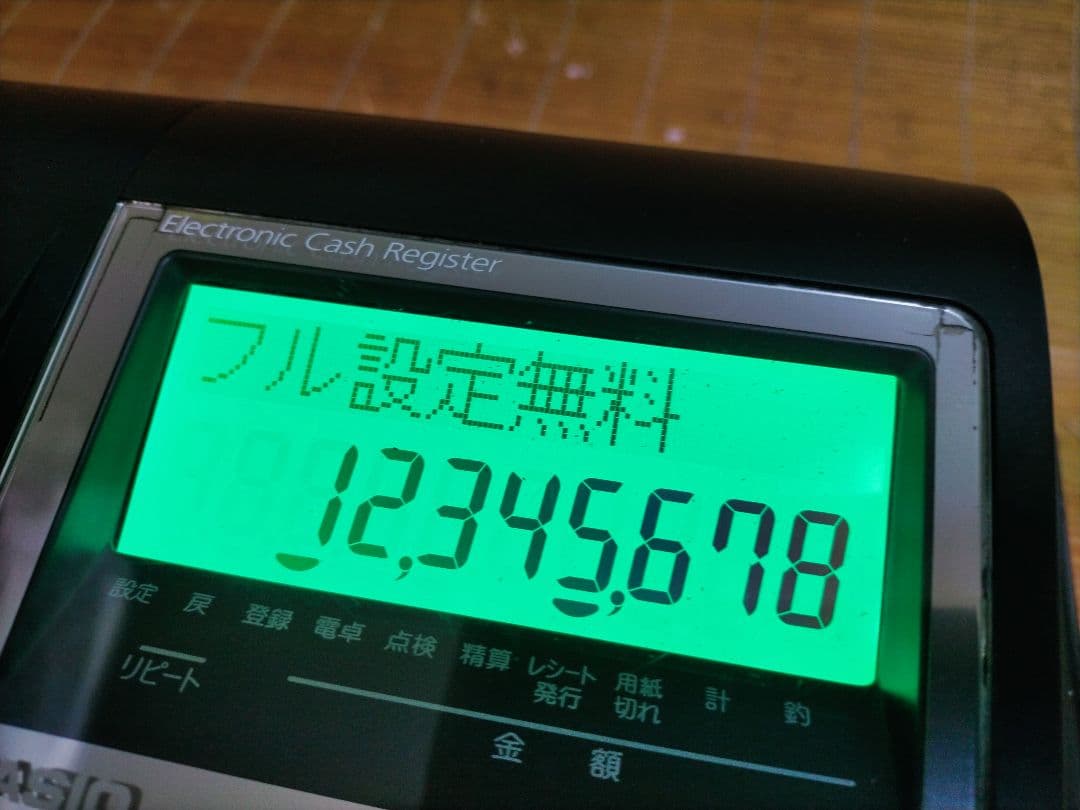 カシオレジスター　TE-340/NL300　フル設定無料　923007