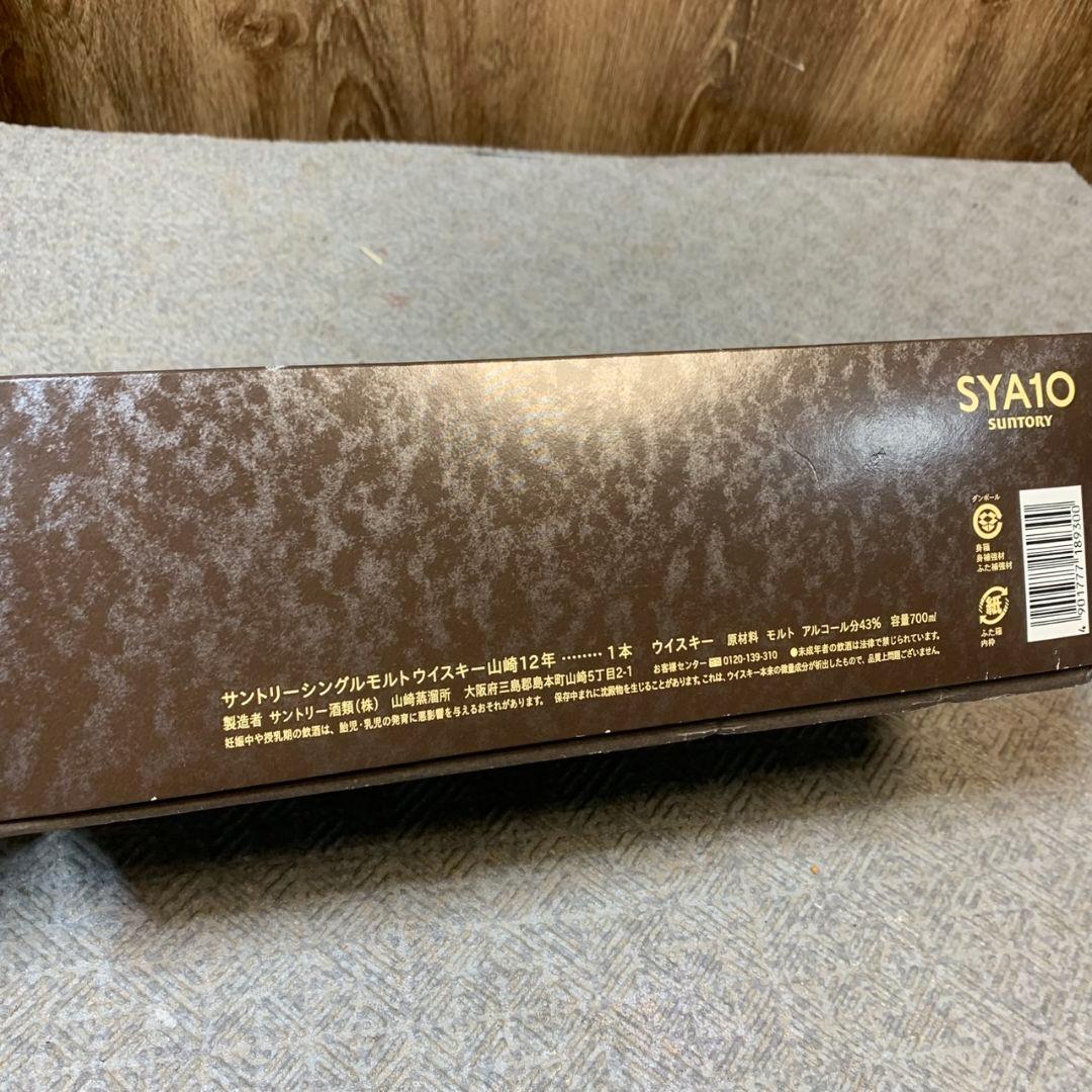 I375 サントリーシングルモルトウイスキー山崎12年 700ml 43度