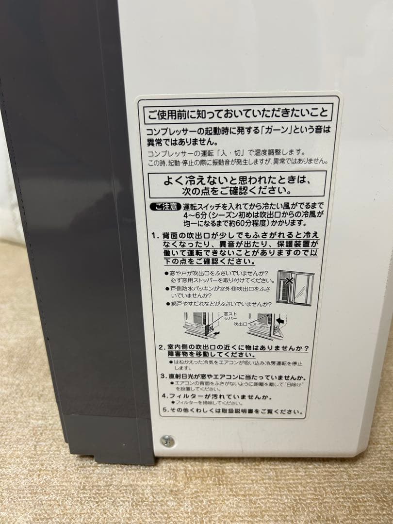 【美品2021年製】KOZUMI コイズミ 窓用エアコン KAW-1612