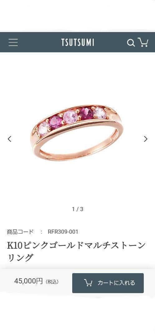 【Hako】ツツミ♡K10♡サファイア♡ガーネット♡モルガナイト♡証明書付