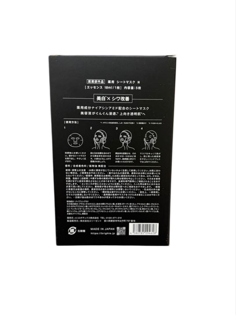 新品未開封 Brighte 美顔器