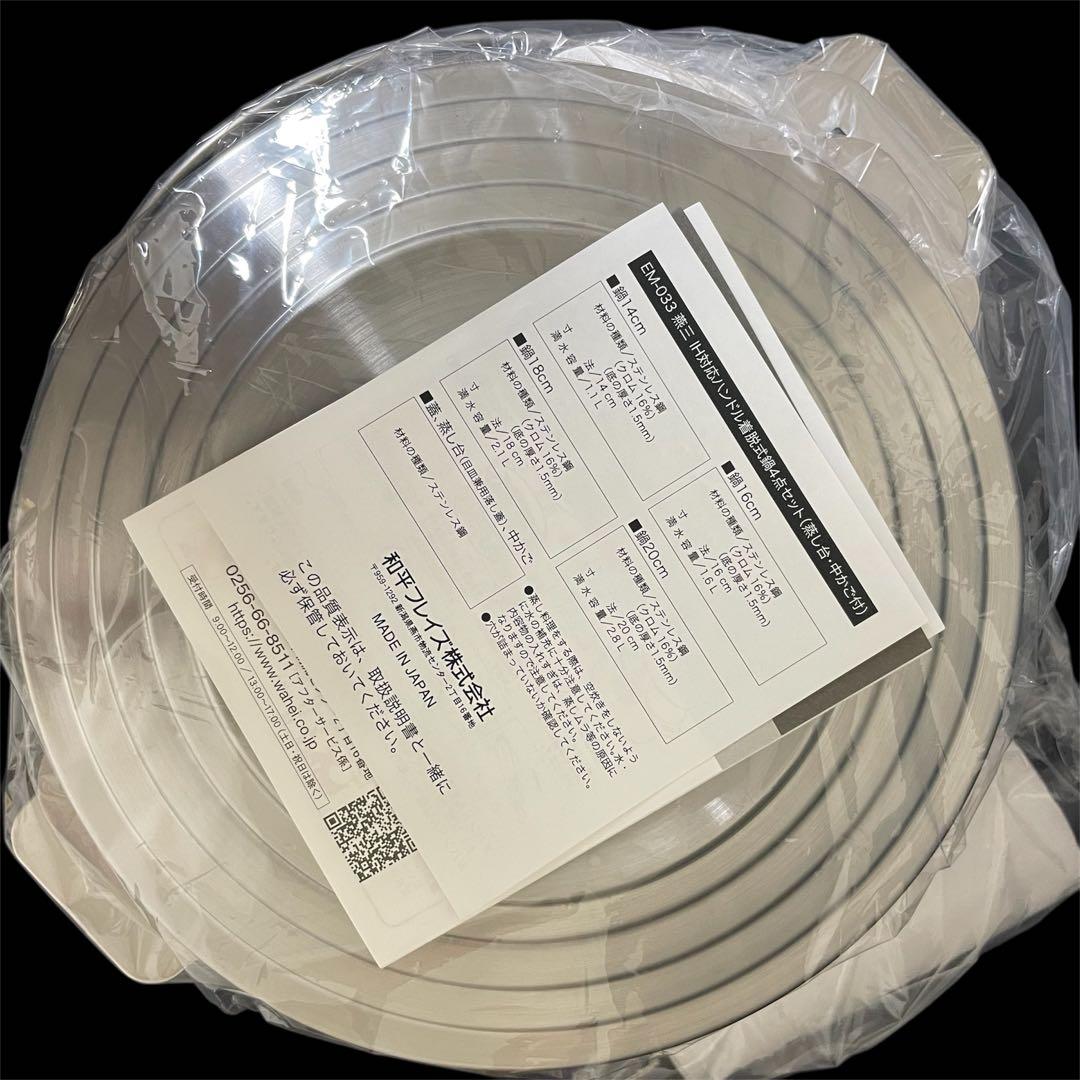 燕三 IH対応ハンドル着脱式鍋4点セット 蒸し台＆中かご付 EM-033