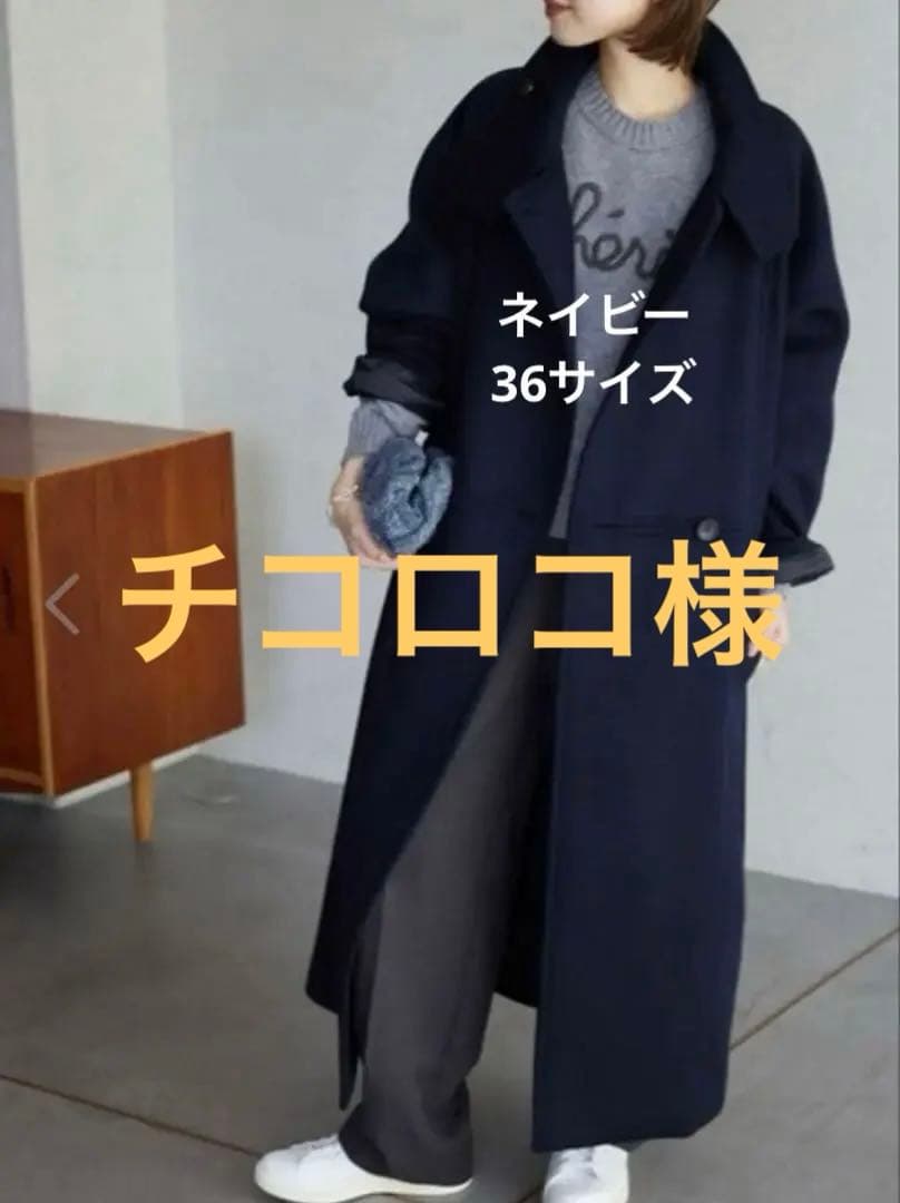 スローブイエナ　ウールスタンドコクーンコート　36