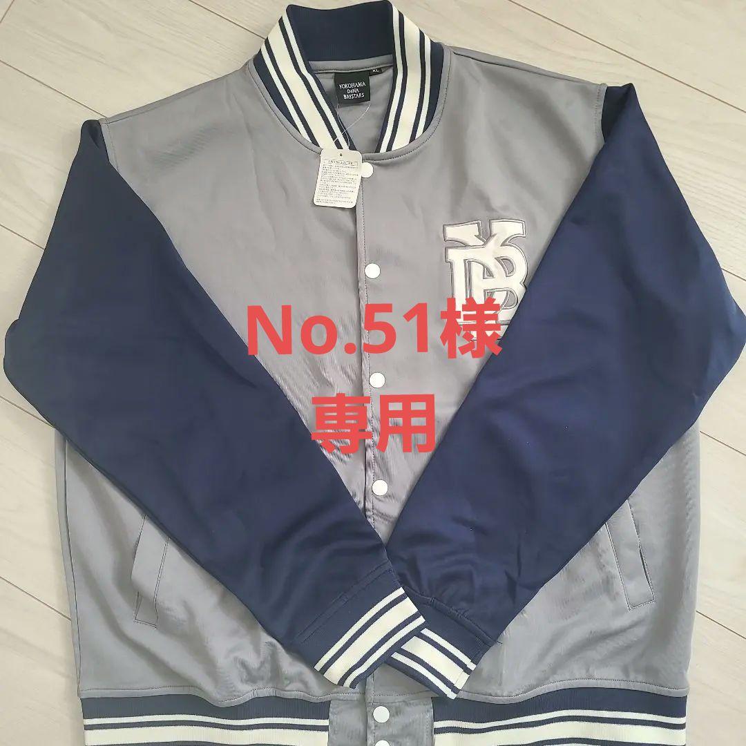 ベイスターズ　ライトアウター　XL