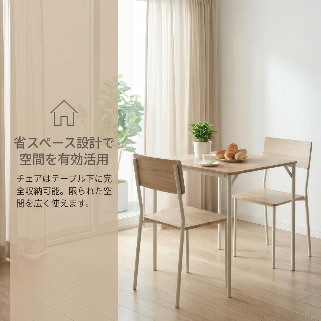 イニングセット 2人用 ダイニングテーブルセット 3点セット 食卓NATURAL