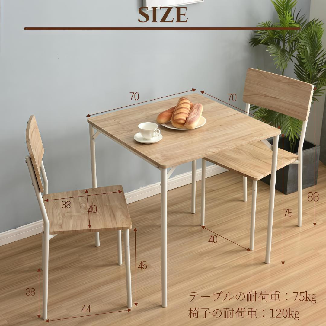イニングセット 2人用 ダイニングテーブルセット 3点セット 食卓NATURAL
