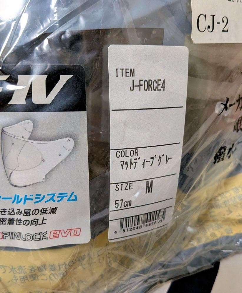 SHOEI J-FORCE４ マットディ-プグレー SIZE【M】