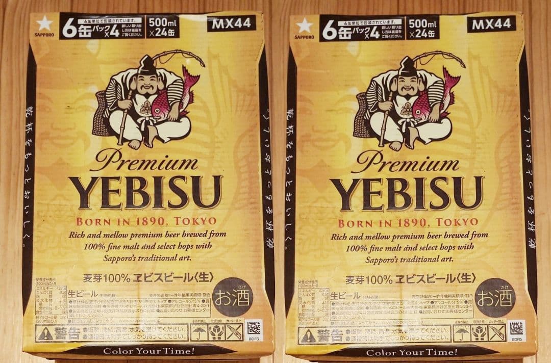 エビスビール YEBISU 500mlｘ24缶 2箱セットＦ０２