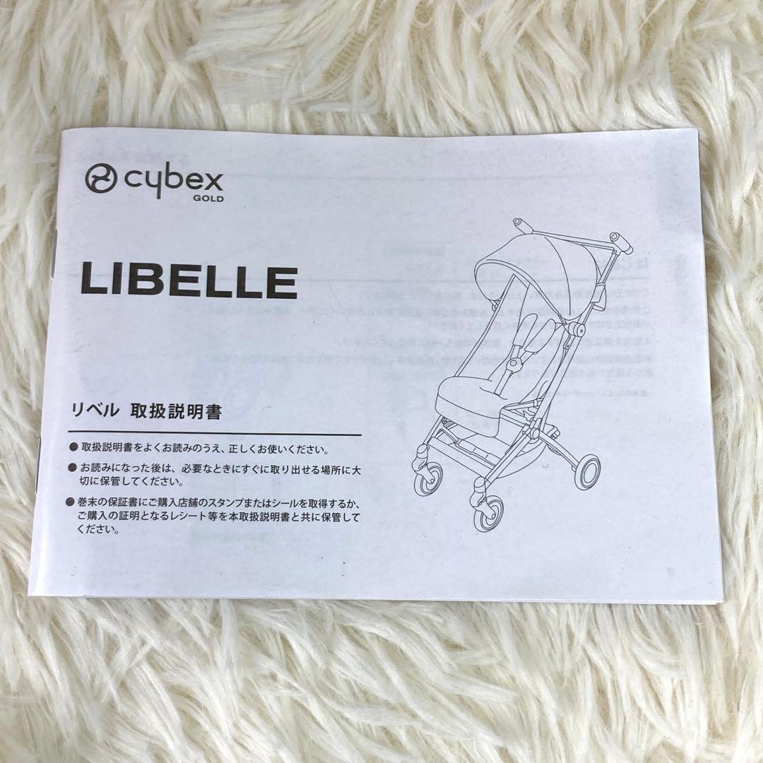 cybex リベル 2022年モデル　バンパーバー付き