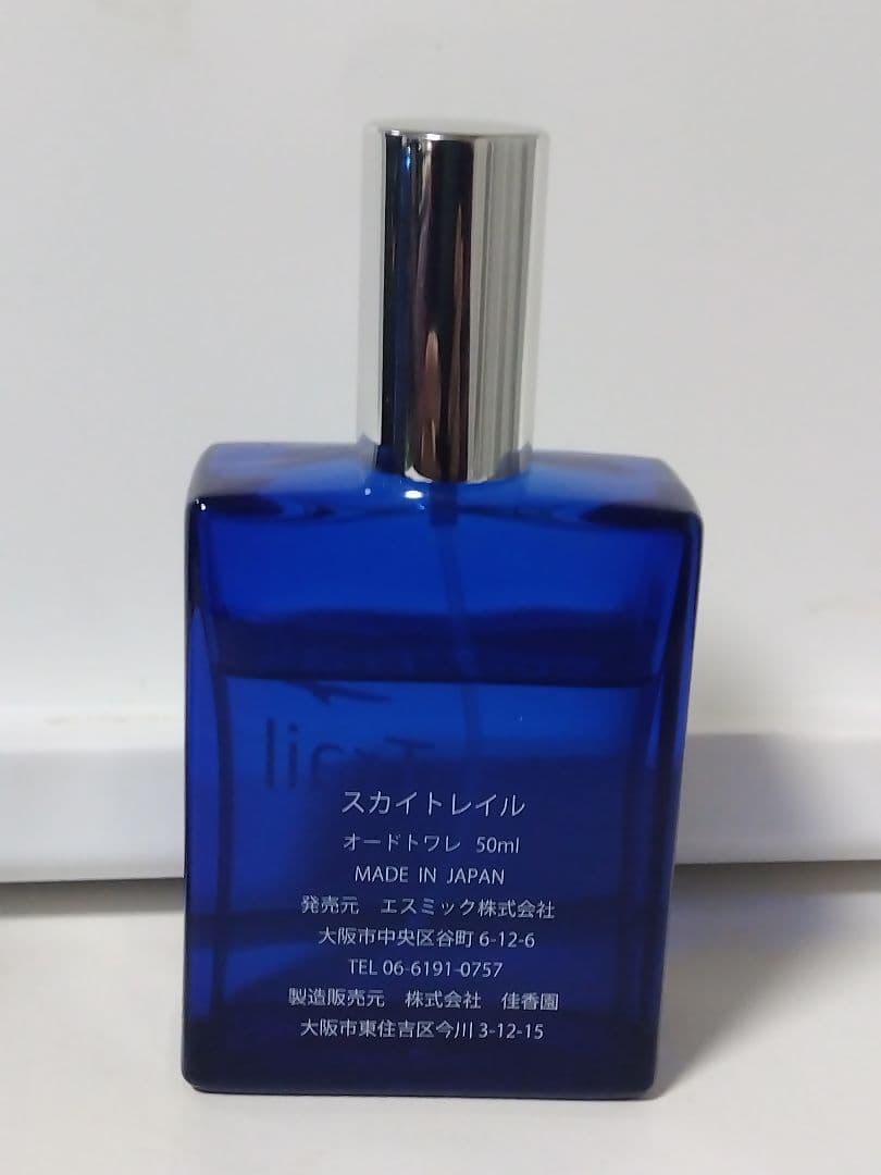 スカイトレイル　オードトワレ SKY TRAIL 　blue stratos