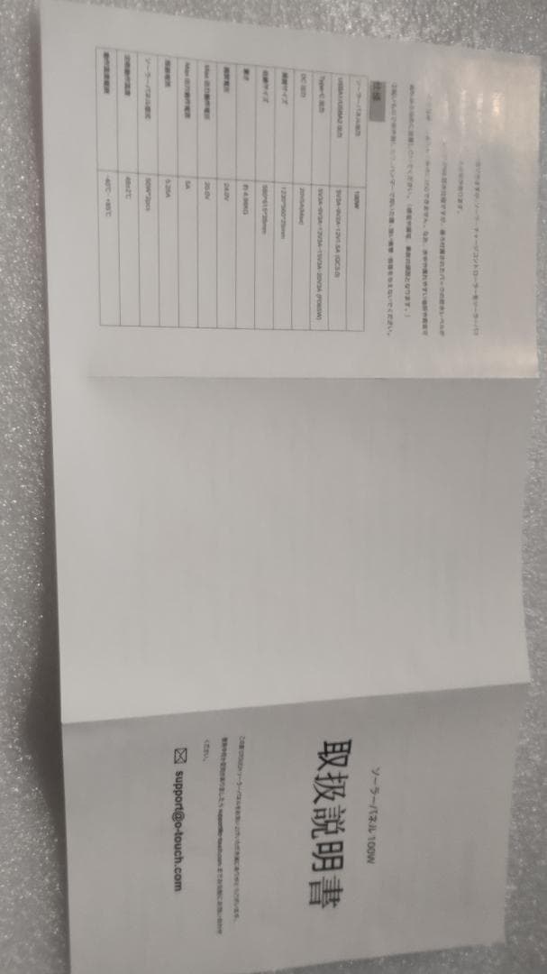 OTOUCH ソーラーパネル 100W 20V 折りたたみ式 チャージャー☆