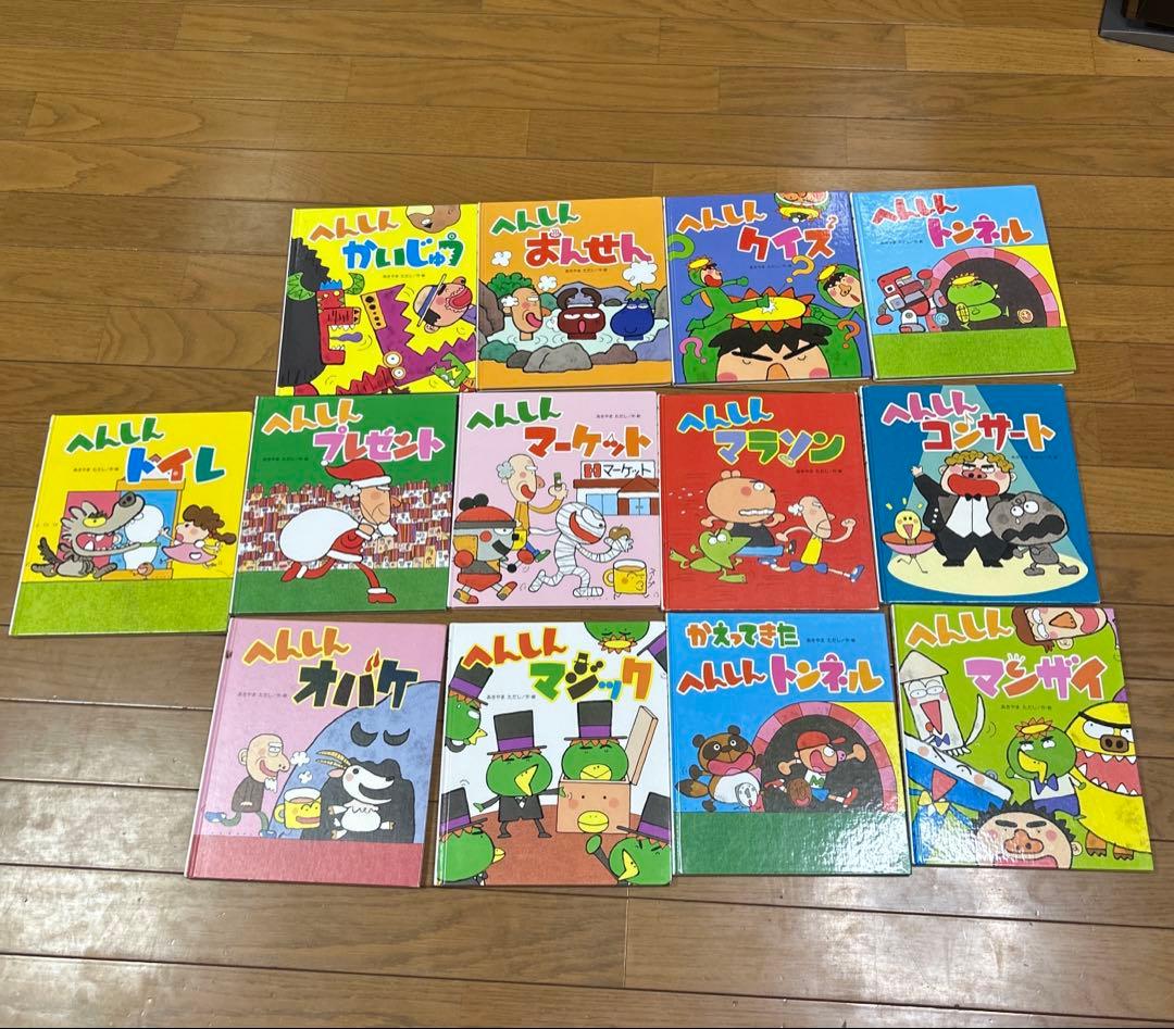 へんしんシリーズ　あきやま　ただし　セット　まとめて