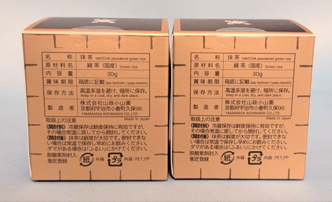 山政小山園 抹茶:先陣の昔