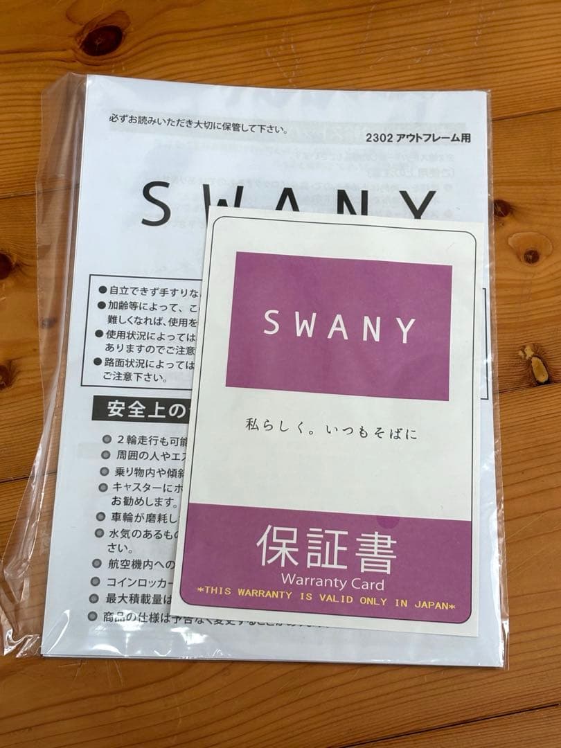 美品　SWANY スワニー　キャリーバッグ　4輪キャスター