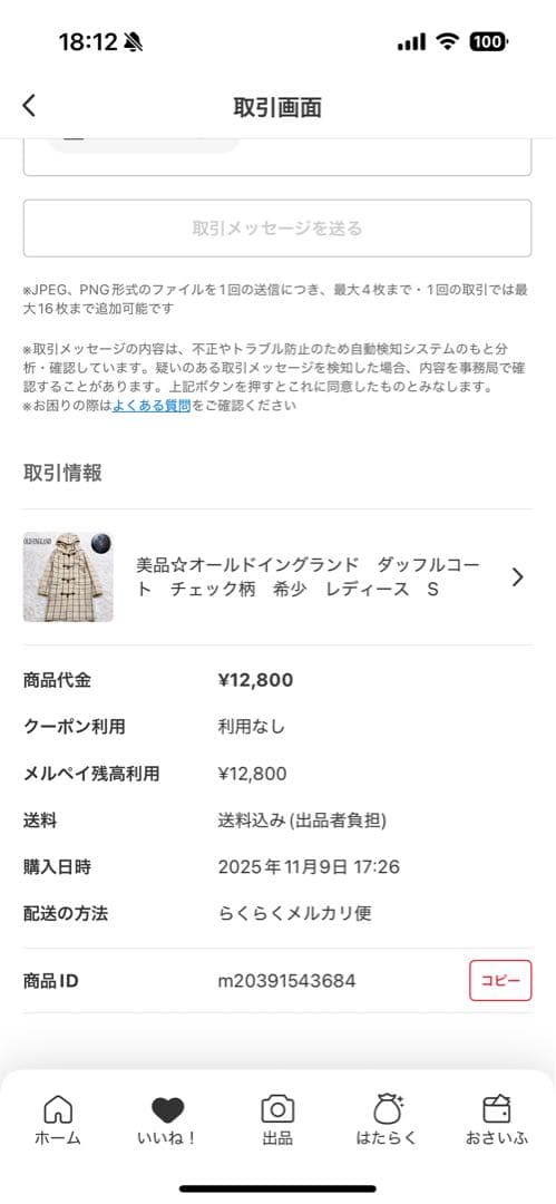 希少‼️ ダッフルコート Old England オールドイングランド